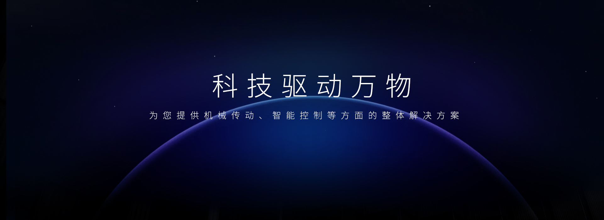 關于我們 關于我們