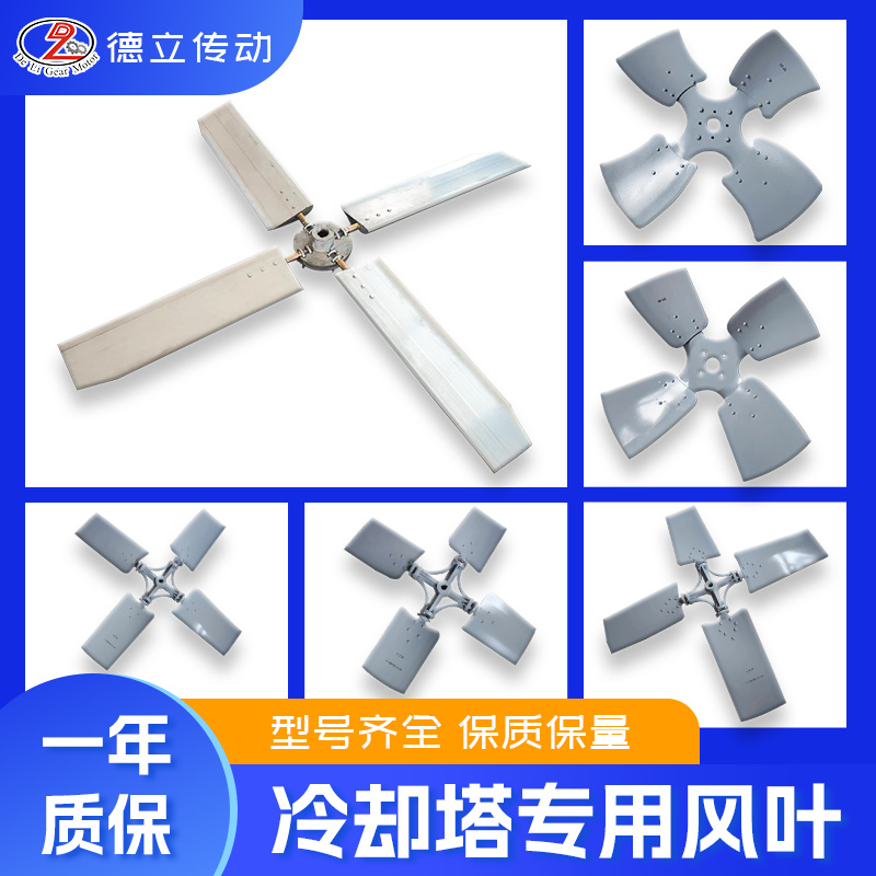 冷卻塔軸流風機常見故障及處理方法